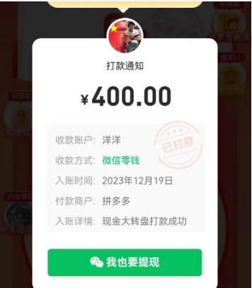 拼多多购物返现实名认证安全吗?领现金可能存在哪些风险?