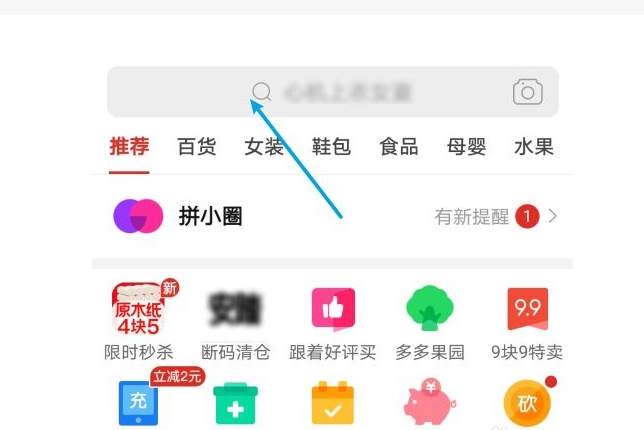 拼多多怎么搜索店铺名字进店？
