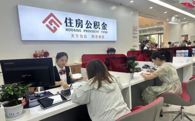 公积金归集业务什么意思，2分钟了解公积金归集业务