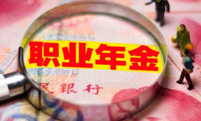 职业年金单位和个人的比例，3分钟熟知年金单位额个人比例影响