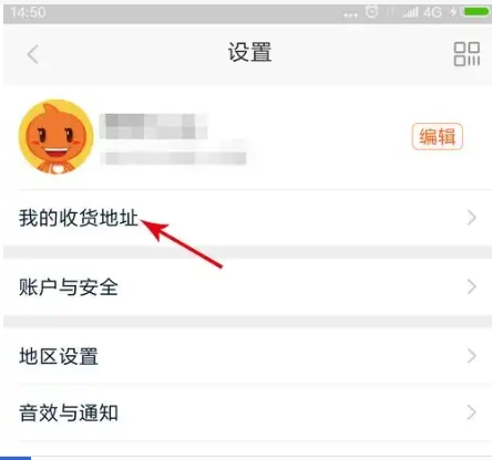 淘宝地址怎么修改？下单后还能二次改吗？