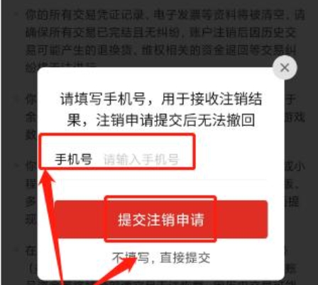 注销拼多多后可以重新注册吗？怎么操作的？
