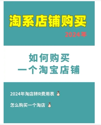 淘宝号购买一个多少钱?有哪些渠道?