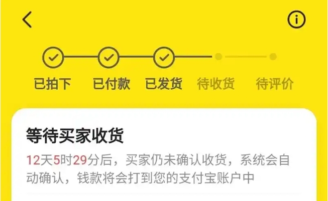 闲鱼卖东西有没有手续费？买家不确认收货怎么办？