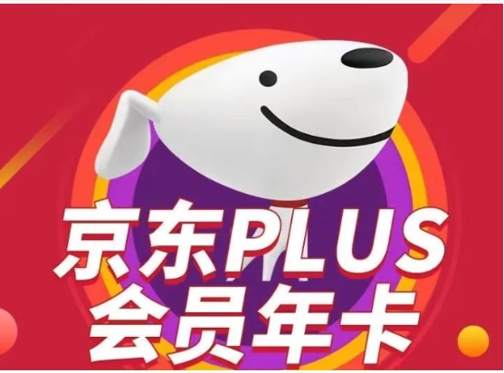 京东plus会员开通后可以取消吗？怎么关闭自动续费？