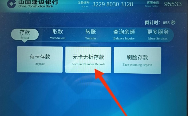 银行无卡取款怎么操作，银行无卡取款全攻略