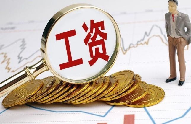 工资涨幅怎么算，掌握这一公式轻松算出薪资变化