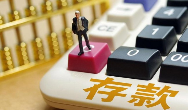 定期存款怎么取出来，一文学会取定期存款