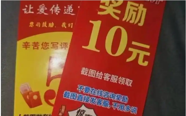 拼多多购物返现是真的吗？可能存在哪些风险？