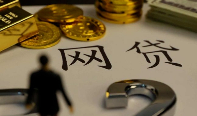 网贷收到律师函怎么办