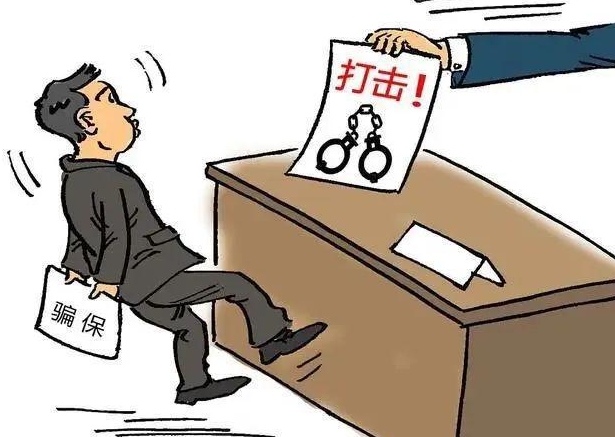 保险公司怎么认定骗保，认定骗保的流程和依据是什么
