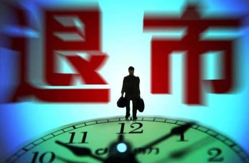 退市后的股票怎么办，退市后股票的处理方式有哪些