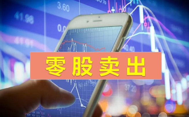 可买0股什么意思，3秒熟知可买0股含义