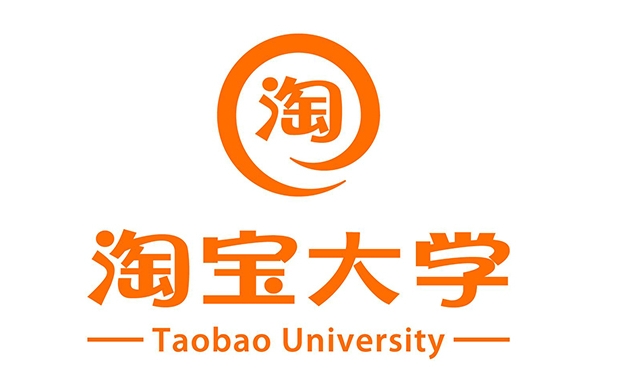 淘宝大学需要多少学费?真的有用吗？