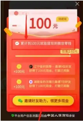 拼多多助力一百元有什么窍门?如何快速助力成功?