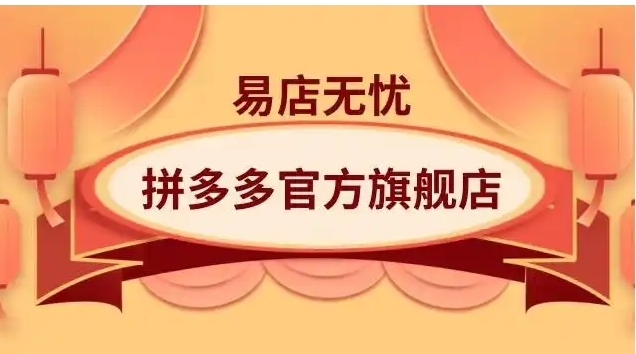 拼多多上的品牌店是真的吗？能买吗？