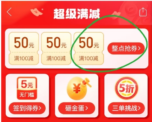 拼多多全店满减券怎么取消不了？具体这么操作的？