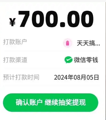 拼多多评论现金返到哪里?靠谱吗?