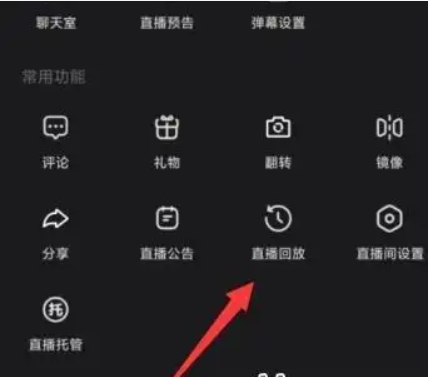 快手直播回放怎么删除？直播回放在哪关闭？