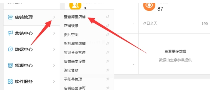 淘宝类目可以更改吗？什么类目比较好做？
