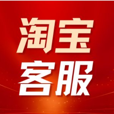 淘宝客服一个月多少钱工资?去哪里应聘?