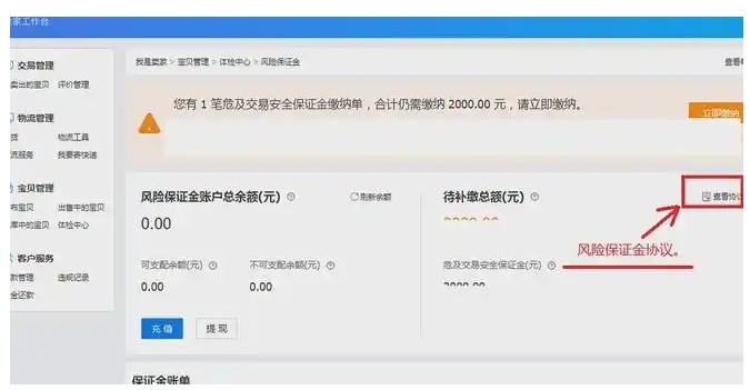 淘宝客服介入对卖家有什么影响？申诉不成功怎么解决？