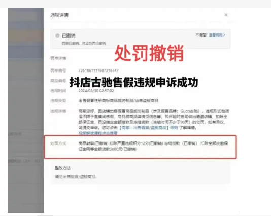 抖音怎样投诉卖货的商家最管用？