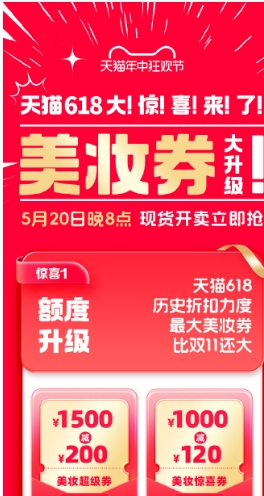 2024淘宝美妆券在哪里领?怎么操作?