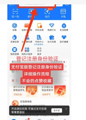 2024企业支付宝注册需要多久?流程有哪些?