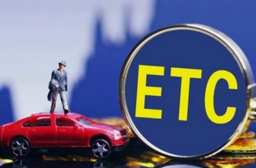 农业银行etc办理方式