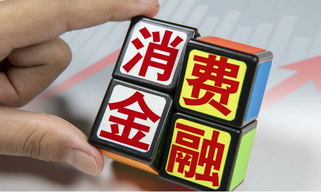马上消费金融