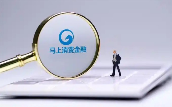 马上消费金融