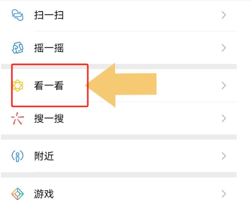 微信在看在哪里？有哪些功能？