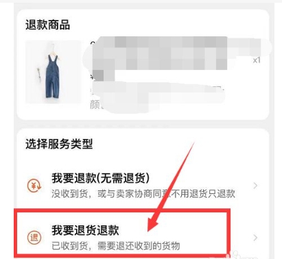 退货怎么寄回去给商家？运费怎么算？