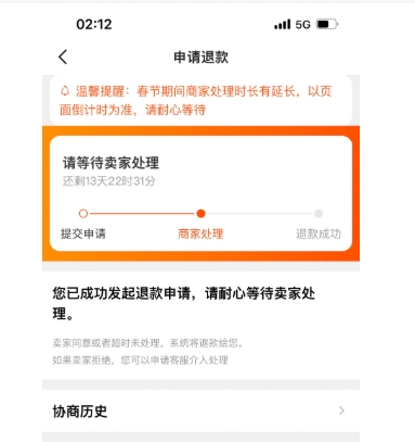 闲鱼退款流程怎么走?商家不同意怎么强制退?
