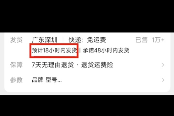 淘宝预计送达时间准吗？一般会提前还是推迟？