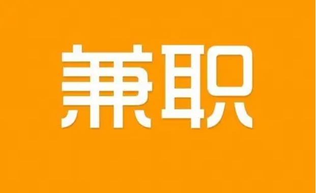 淘宝客服怎么应聘在家兼职？靠谱吗？