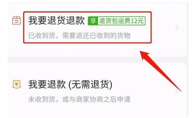拼多多可以退货了然后再买吗？退货退款怎么申请？