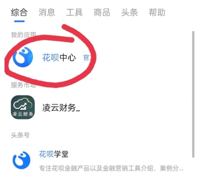 2024淘宝花呗怎么开通分期付款？具体如何操作？