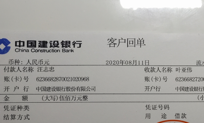 银行卡回执单是什么东西，银行卡回执单有什么用