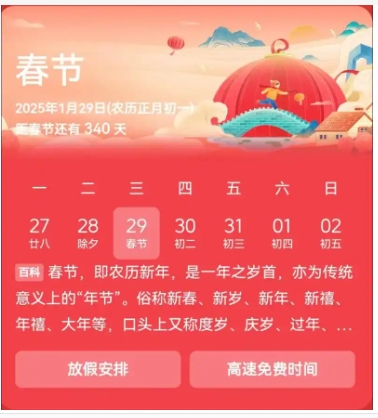 2024今年过年快递什么时候停运？2025春节放假几天