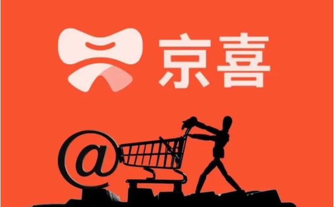 京喜上的东西是正品吗？靠谱吗？