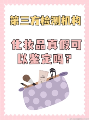 京东怎么确保买到正品化妆品?如何辨别真假?