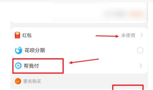 淘宝为什么不能朋友代付只能亲情卡？原因是什么？
