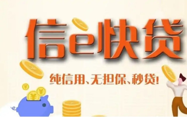 快贷