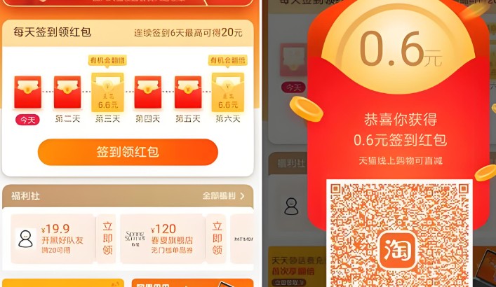 淘宝怎么发红包，8步成功发淘宝红包