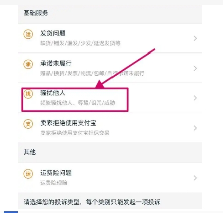 怎么投诉淘宝店铺卖家态度恶劣？有效吗？