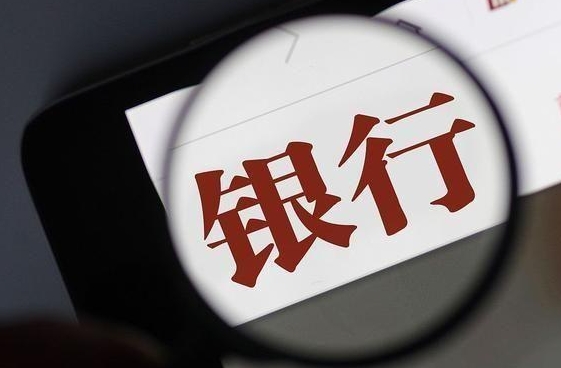 银行卡转账手续费，跨行转账手续费怎么收