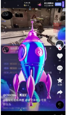 火箭多少钱直播间能买一个?主播能拿多少?