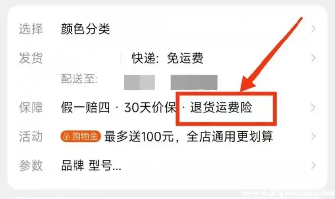 淘宝有运费险为什么还要支付运费？怎么投诉？